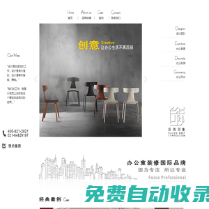 辦公室裝修_上海辦公室設計裝修_時尚辦公新主張-后街印象