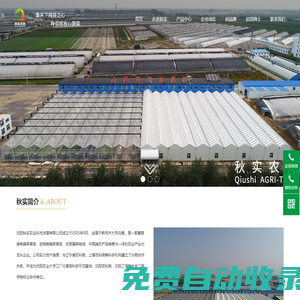 沈陽種子采購_沈陽種子批發 - 沈陽秋實農業科技發展有限公司