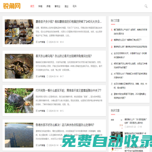 銳角網 - 農民必看的養殖和種植知識網站