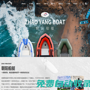 RIB玻璃鋼底船-進口橡皮艇價格-威海朝陽船艇開發有限公司