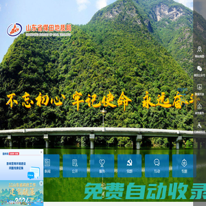 山東省煤田地質局