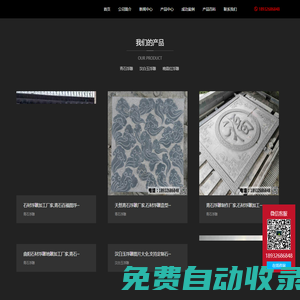 找石材浮雕哪家好-推薦優質浮雕廠家報價-定制各種石材浮雕