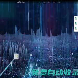 天津同豐信息技術有限公司