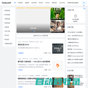 云易優站長平臺_分享互聯網新鮮有趣好玩的事物