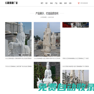 找觀音像哪家好-推薦優(yōu)質(zhì)雕塑廠家報(bào)價(jià)-定制各種漢白玉觀音像