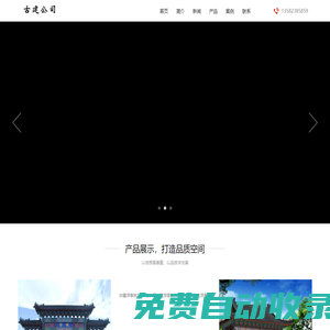 找古建公司哪家好-推薦優(yōu)質(zhì)古建公司報(bào)價(jià)-承接各種園林古建