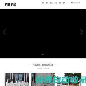 找石欄桿加工哪家好-推薦優質石雕欄桿廠家報價-漢白玉石欄桿