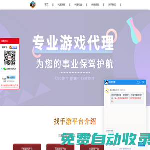 專業(yè)手游代理聯(lián)運(yùn)平臺-游戲代理加盟-閑徠網(wǎng)絡(luò)科技有限公司