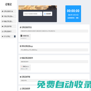 記筆記 -
			jibiji.cn