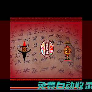 楚雄彝天健彝醫(yī)藥研究中心官網(wǎng)