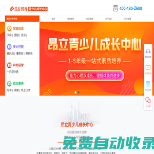 上海昂立培訓中心