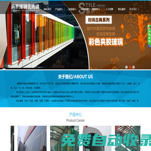 成都新世維鋼化玻璃有限公司