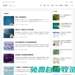 好男人百科知識網