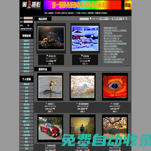 第一攝影 - 攝影藝術(shù)作品展示畫(huà)廊 Chinese photography art exhibition gallery