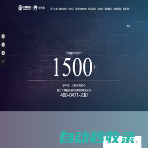 【大旗網絡-專注14年】內蒙古政采網_內蒙古政采電商對接_內蒙古政采網對接_內蒙古華為云_呼和浩特網絡公司_呼和浩特網站制作_呼市網絡推廣_呼和浩特網站優化