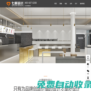 餐廳設(shè)計(jì)|中西餐廳空間設(shè)計(jì)|餐飲門(mén)店設(shè)計(jì)|餐飲品牌策劃設(shè)計(jì)|七原設(shè)計(jì)