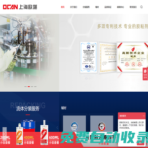 OCAN上海歐堪-專業(yè)的膠粘劑分裝及應(yīng)用解決方案-膠管||混合管|膠槍