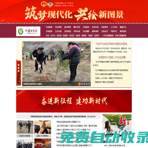 中國甘南網