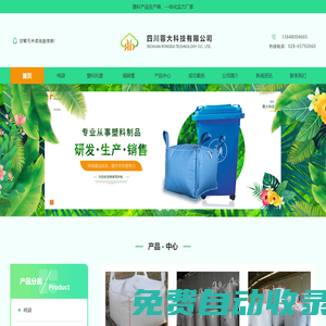 四川噸袋批發公司_集裝袋生產廠家_四川噸包袋價格-四川蓉大科技有限公司