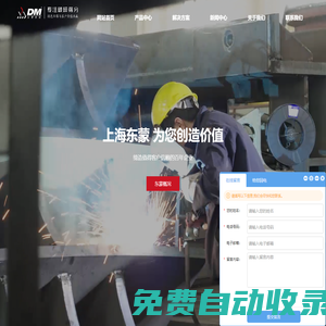 制砂破碎機,砂石料破碎機,石子石頭巖石破碎機-上海東蒙路橋機械有限公司