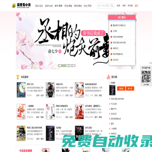 2023最新小說完結排行榜,最火小說排行榜推薦
