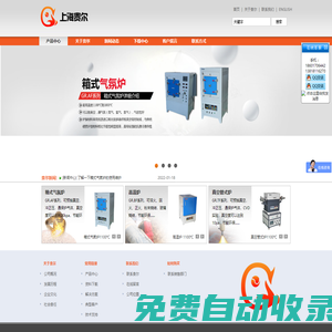 上海貴爾機械設備有限公司