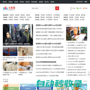 大哲網-學習成就夢想!大哲英語詞典在線查詢、在線新華字典、漢語詞典、成語大全_大哲網