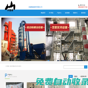成都隆峰建材有限公司