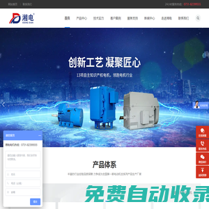 高壓電機,變頻電機,控制柜生產廠家-湖南湘電智能裝備有限公司