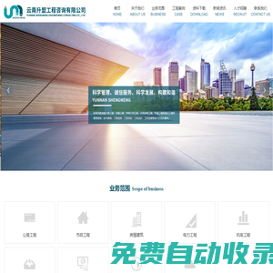 云南升盟工程咨詢有限公司|公路工程|工程咨詢|監理