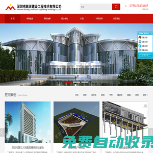 深圳市筑正建設(shè)工程技術(shù)有限公司
