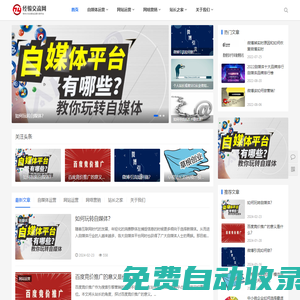 經驗交流網 -常州小劉自媒體-自媒體必看的網站