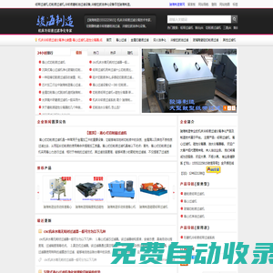 煙臺駿海機床附件制造有限公司_