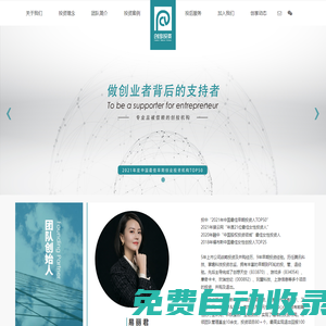 創(chuàng)享投資
