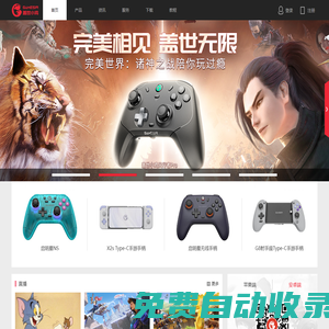 小雞手柄|Gamesir|蓋世小雞 - Gaming is Winning._小雞手柄|Gamesir title_小雞手柄|Gamesir|小雞網