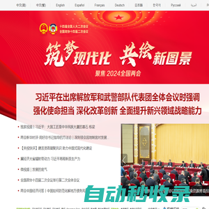 深圳第一新聞門戶網(wǎng)站——深圳新聞網(wǎng)
