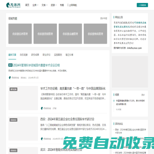 思謀網(wǎng) - 關注可持續(xù)供應鏈管理