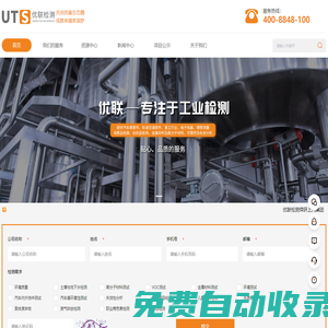 江蘇省優聯檢測技術服務有限公司-工業制造與材料檢測-環境監測檢測-職業衛生評價與檢測-新能源汽車零部件檢測-土壤檢測