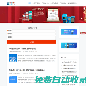 銀聯(lián)POS機(jī)拉卡拉辦理中心_個(gè)人POS機(jī)免費(fèi)申請(qǐng)首頁-羅尚商務(wù)POS機(jī)