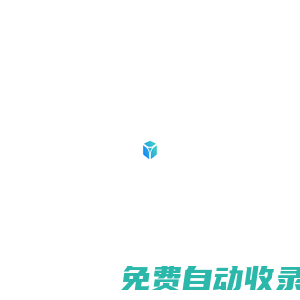 好視通官網-信創國產化私有云視頻會議