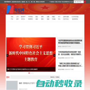 每經網 | 新聞決定影響力 |《每日經濟新聞》報社旗下網站