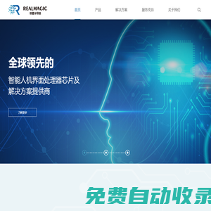 深圳銳盟半導體有限公司