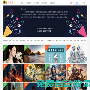 電腦桌面壁紙_高清壁紙圖片_高清壁紙大全 - 壁紙之家