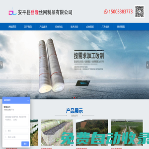 青蛙養殖圍網_青蛙防逃網_青蛙食臺網生產廠家 - 安平縣登隆絲網制品有限公司
