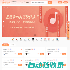 琴魂網(wǎng) - 專業(yè)樂譜交易服務(wù)平臺