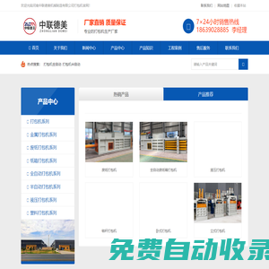 打包機-全自動-半自動-廠家-價格-河南中聯德美機械制造有限公司