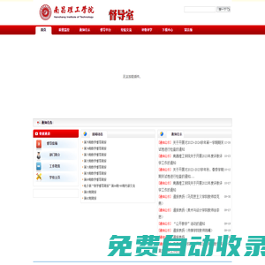 南昌理工學院督導室