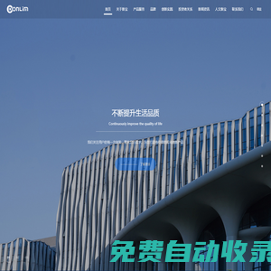 廣東新寶電器股份有限公司
