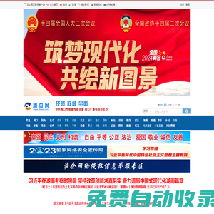 周口網-周口市重點新聞網站