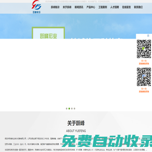 保定制冷設備_保定冷庫安裝_躍峰制冷公司【價格優惠】